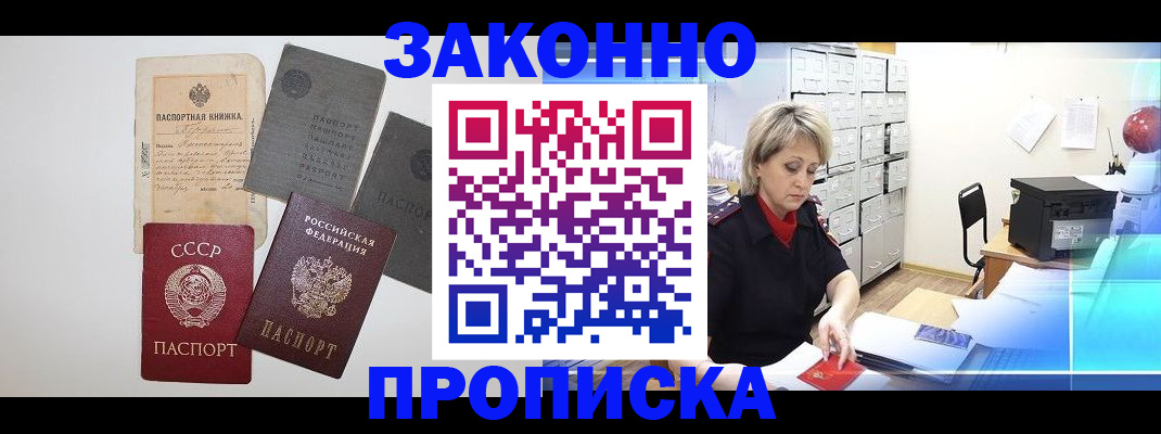 временная регистрация 2025 в Ярославле