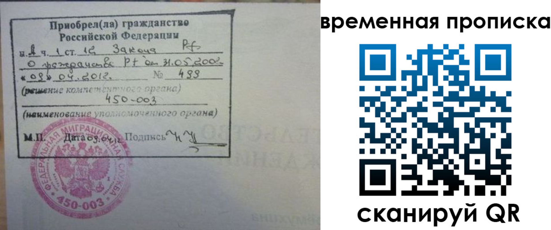 временная регистрация в Ярославле