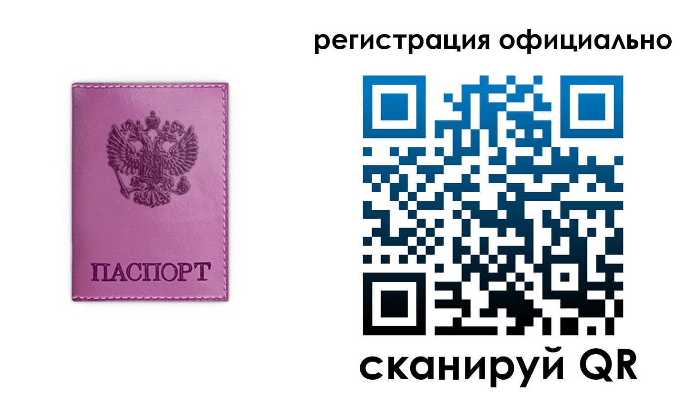 прописка штамп в Ярославле