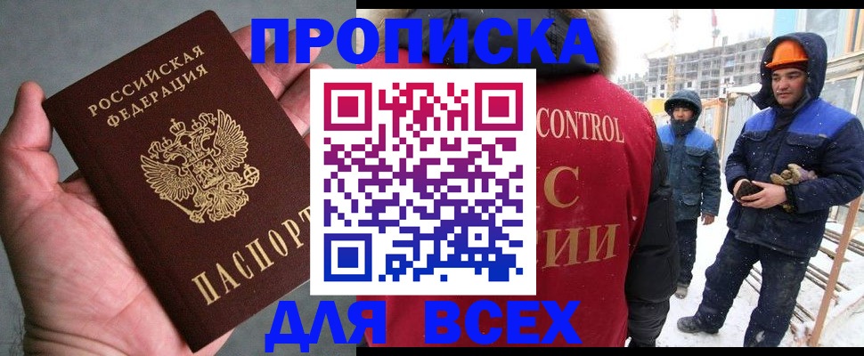 временная регистрация для школы в Ярославле