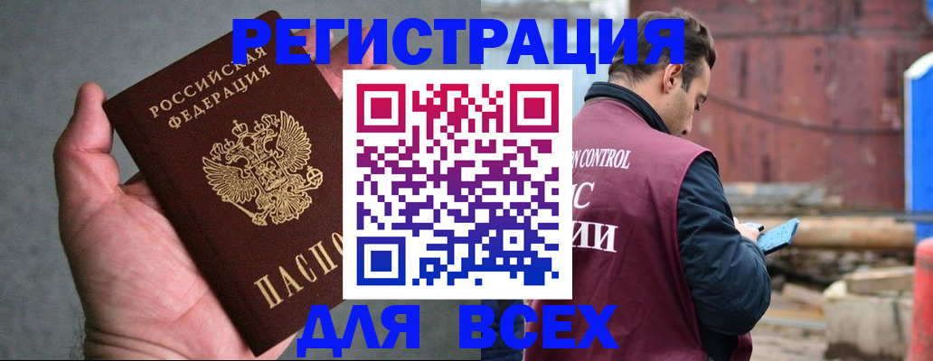 прописка гарантия в Ярославле