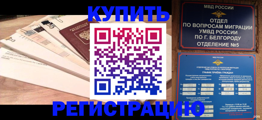 временная регистрация в Ярославле