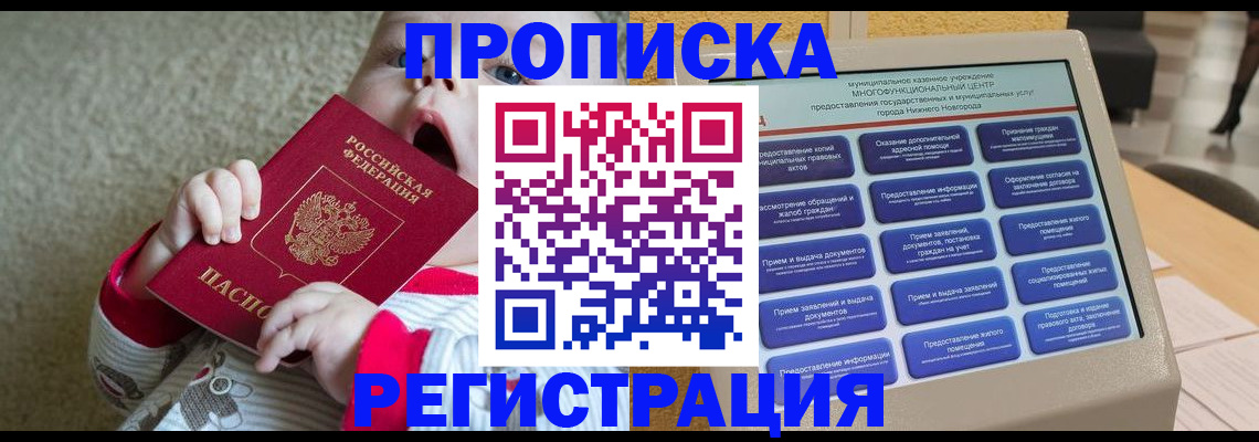 временная регистрация поиск в Ярославле