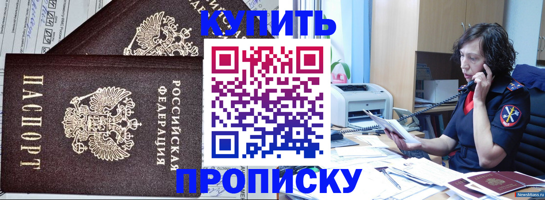 временная прописка в Ярославле